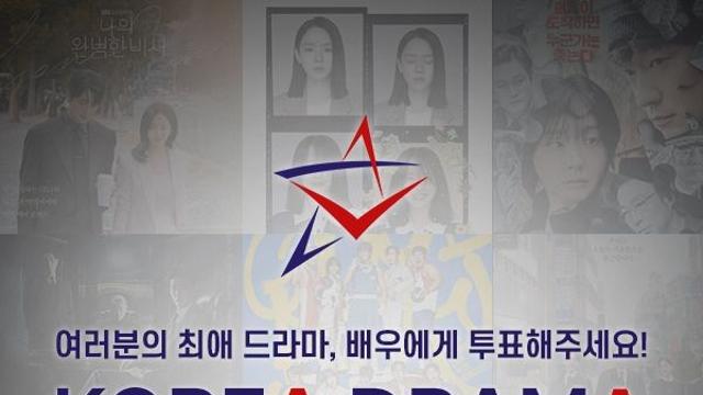 변우석·김혜윤·이준혁·박보영·임영웅·손태진…'KDF' 팬이 뽑은 최애 스타·OST 누굴까