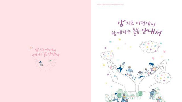 “몸 건강은 마음 건강과 맞닿아 있습니다”