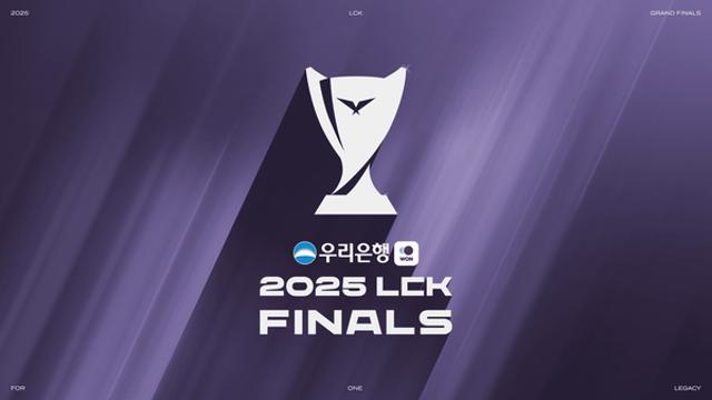 2025 우리은행 LCK 결승전, 9월 10일 티켓 예매 시작. 결승 진출전은 9일.