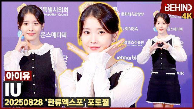 아이유, 순빛까지 설레는 애순이 미모 '러블리 그 자체'