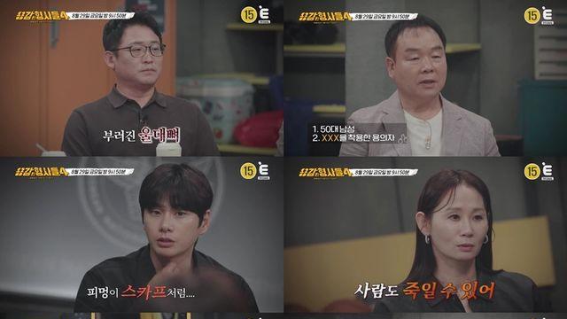 숨 막히는 추적극, '용감한 형사들4' 지하 다방 미스터리