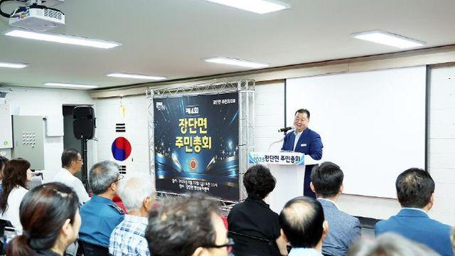 파주시 장단면 주민자치회, 제4회 주민총회 성황리 개최