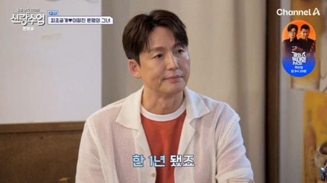 김종국 → 이정진 예비신부 공개 임박? 의미심장한 발언 '화제'