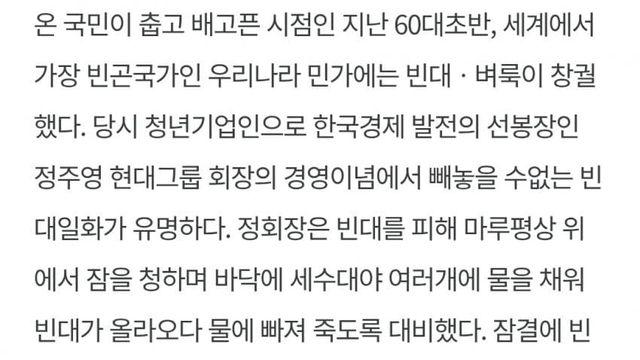 직원들 벌레만도 못하다... 대기업 회장 격노....jpg