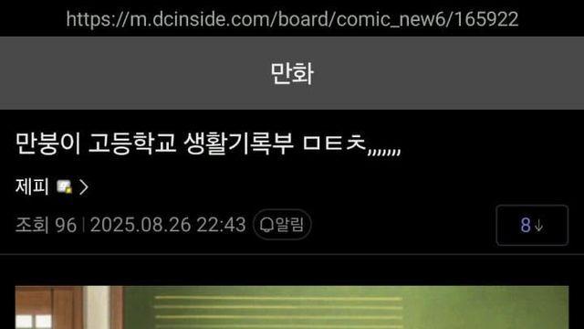 생기부 레전드 만갤러,,,,,jpg