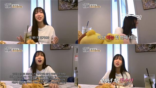 ‘먹방 유튜브 1인자’ 쯔양, 예능 접수 시작