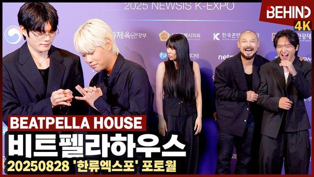비트펠라하우스, 