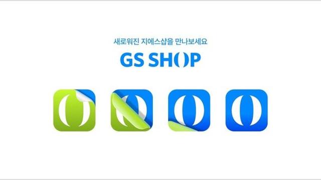 GS샵, 개국 30주년 맞아 새 BI…모바일 변화 반영