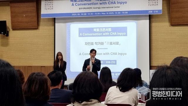 “위안부 문제를 기억하기 위해 소설 장르를 선택했다”