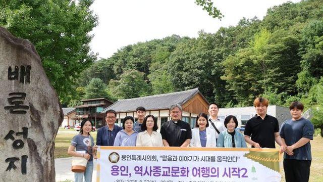 용인특례시의회 의원연구단체 용인, 역사종교문화 여행의 시작 2, 역사·종교문화 활성화 사례 제천·영월에서 답 찾다