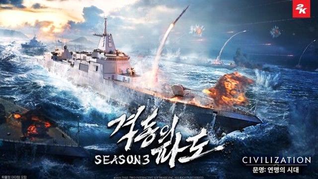 2K, ‘문명: 연맹의 시대’ 시즌3 ‘격동의 파도’ 업데이트!