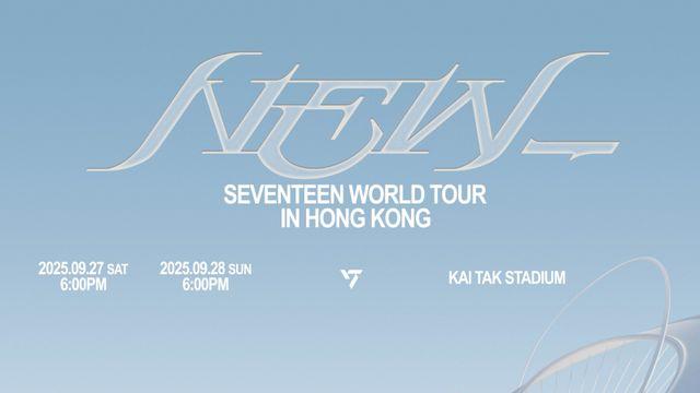 세븐틴, 홍콩 최대 규모 스타디움 매진… 뜨거운 인기
