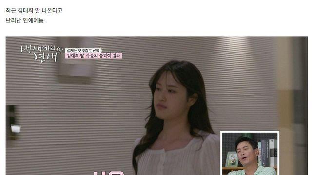 아이돌급 외모로 난리난 김대희 딸 근황