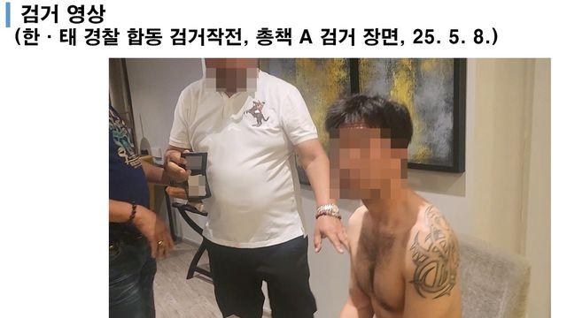 입대한 연예인, 구속된 재력가 표적 해킹…16명에게 390억 빼가