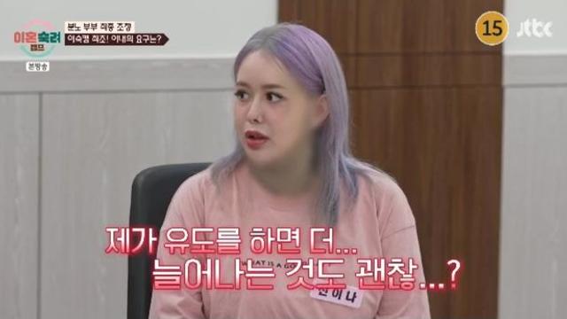 ‘분노 부부’ 아내, 부부관계 주 3회 요구…남편 “야동 다신 안 봐” (이숙캠)