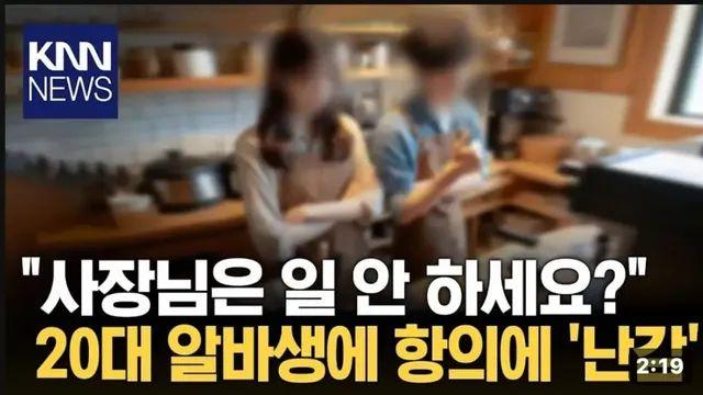 사장님은 일 안 하세요??,,