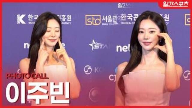 [영상] 이주빈, ‘예쁨이 벅차다’… 손하트에 심쿵주의보
