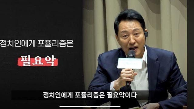 오세훈, “노란봉투법 시행은 실패한 정권으로 가는 지름길이 될 것”