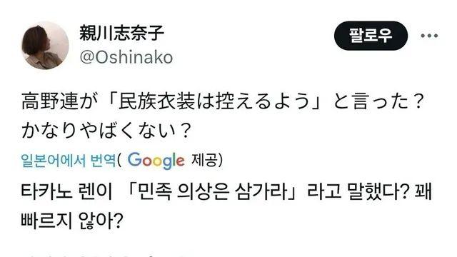 현재 오키나와 차별로 논란이라는 일본 고교야구 연맹
