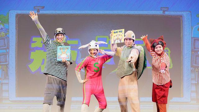 K-뮤지컬, 나고야를 웃기다... '슈퍼거북 슈퍼토끼' 일본 열도 강타