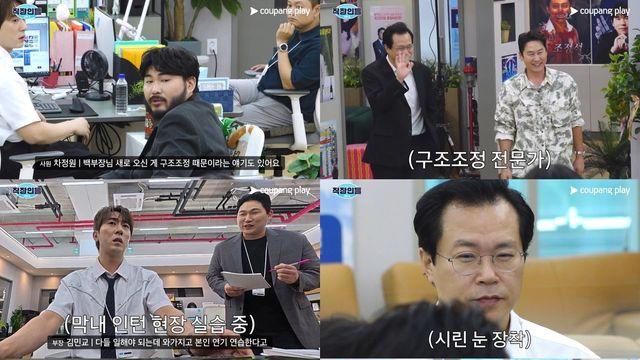 스윙스, '직장인들2' 인턴 도전! 힙합 대신 엑셀?