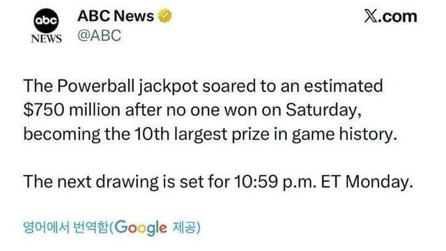 당첨금 역대급으로 쌓인 미국 로또 근황