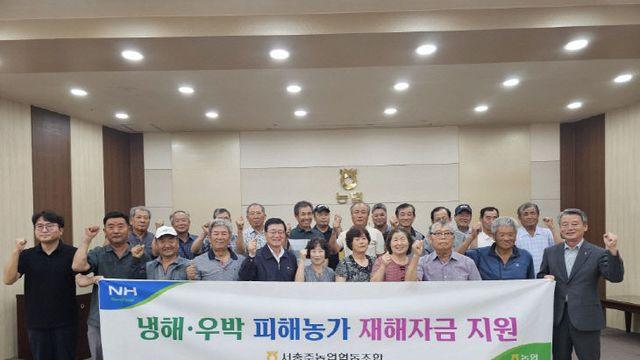 서충주농협, 우박·냉해피해 과수 재배 농가에 재해지원물품 전달