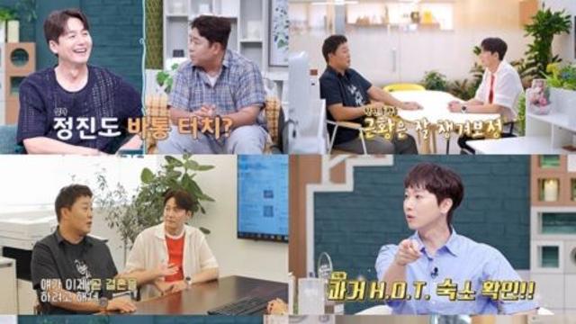 장우혁, ‘16살 연하’ 오채이에 고백…“진지한 만남 생각 있냐” (‘신랑수업’)