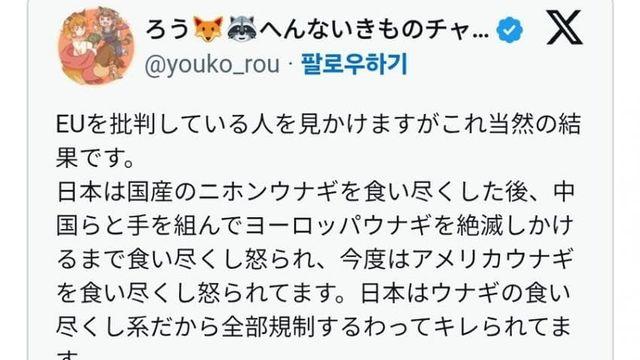 일본에서 장어 가격 비싸질수 있데