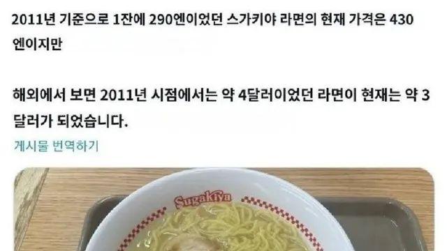 일본 물가 근황,,