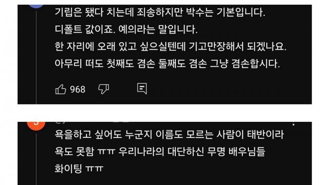 유재석 백상 수상 당시 논란 언급한 조혜련 & 이경실