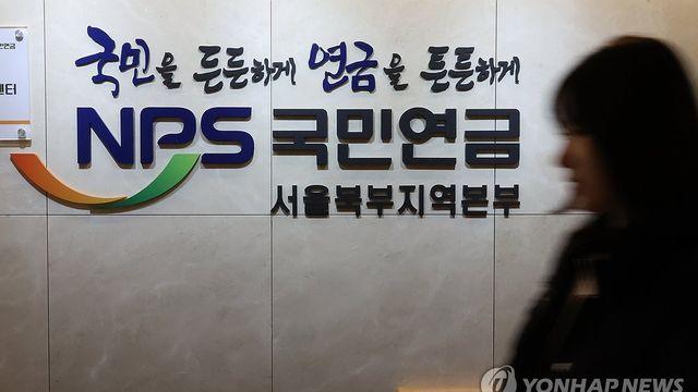 국민연금 상반기 수익률 4.08%…국내 증시 강세에 50조원 수익