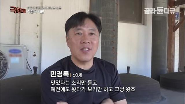 다큐에 나온 초동안 아저씨