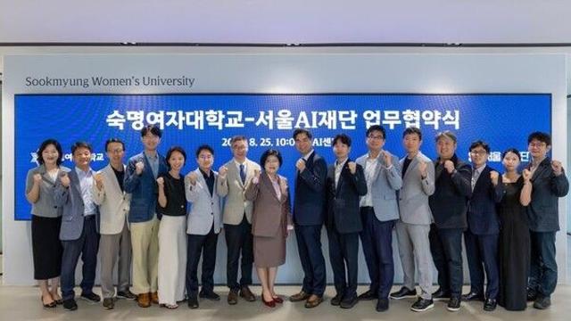 서울AI재단-숙명여대, AI 행정혁신·인재양성 '맞손'