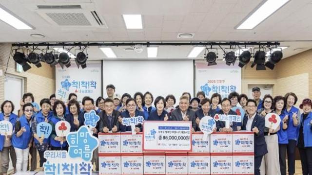 무더위 이기는 시원한 나눔, 강동구가 함께한 건강한 여름나기