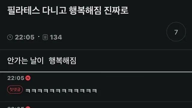 필라테스 다니고 행복해짐 진짜로,,