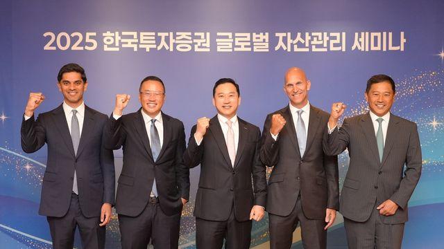 한투증권, 골드만삭스자산운용과 고객 대상 자산관리 세미나
