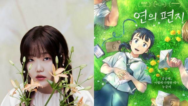 AKMU 이수현에 홀리고 영상미에 치이고…'연의 편지', 10월 1일 개봉