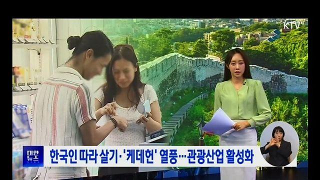 한국에 특별한것을 먹으러왔다는 외국인관광객