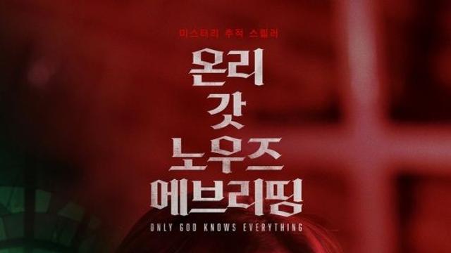 한지은, 액션 연기도 업그레이드…모성애까지 완벽 소화