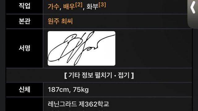 남자 가수 키 논란.jpg