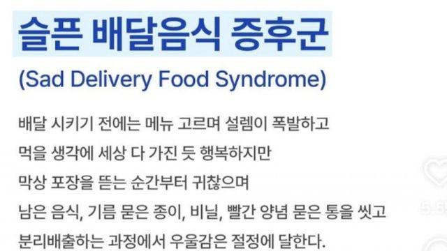 한국에서 늘어나고 있다는 신종 증후군 환자.png