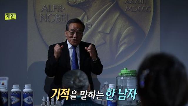 마시면 30년 젊어진다는 ‘생명수’ 등판…노인들 상대로 투자 권유까지 (‘실화탐사대’)