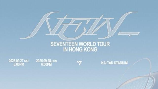 세븐틴 경이롭다...인천 이어 홍콩 공연도 매진