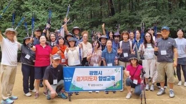 광명시,‘2025년 제1기 걷기지도자 2급 노르딕워킹 양성 교육과정’마쳐