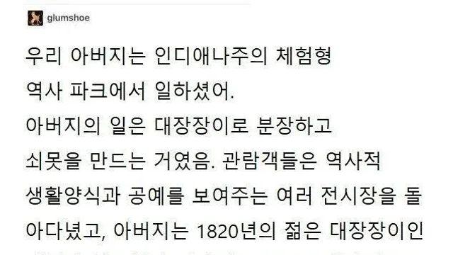 ???: 그 당시에는 못이 없었을텐데요,,