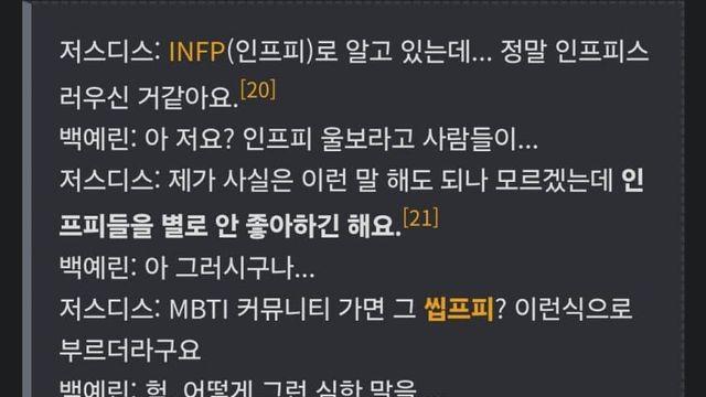 이찬혁 디스한 저스디스 레전드 사건
