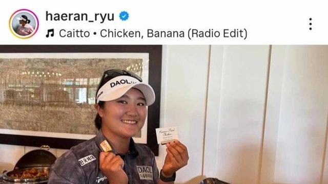 BBQ, 유해란 선수와 함께 미국 LPGA 'FM 챔피언십'에 치킨 제공