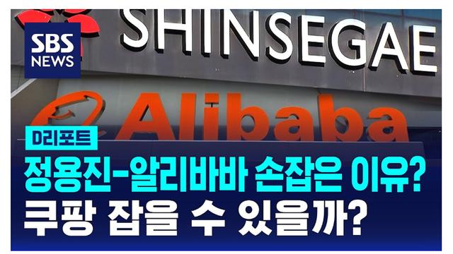 현재 쿠팡 네이버 내부에서도 긴장하고 있다는 기업