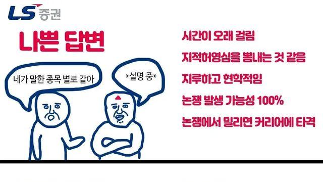 약빤 증권사 공식툰